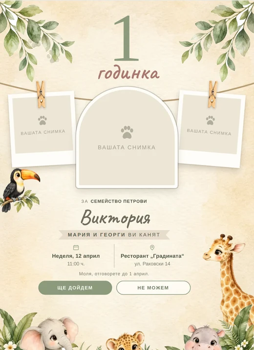 Dzhungla
