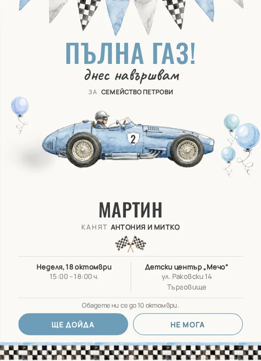 Raceway